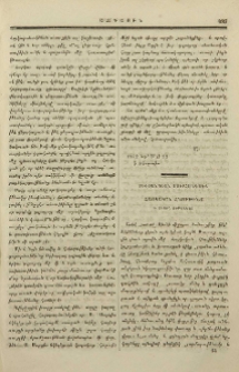 Բիւզանդեան Սուրհանդակք