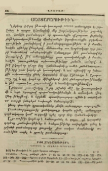 Յայտարարութիւն