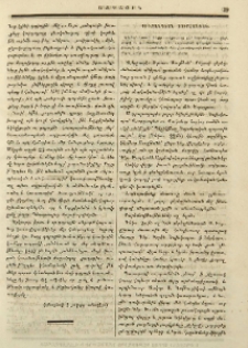 Բիւզանդեան Սուրհանդակ