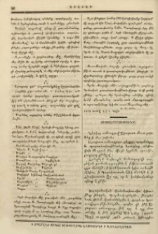 Յայտարարութիւնք