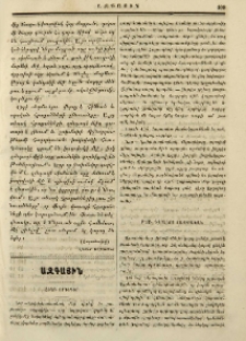 Ազգային