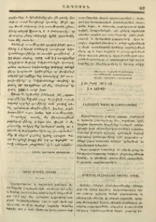 Նուէր Եւփիմէ տիկնոջ