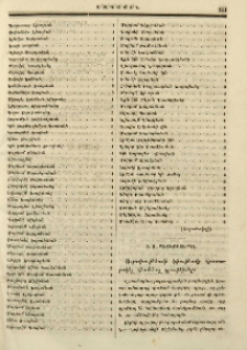 Ի Ս. Պետերբուրգէ