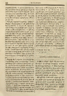 Նորապսակ Եպիսկոպոսունք