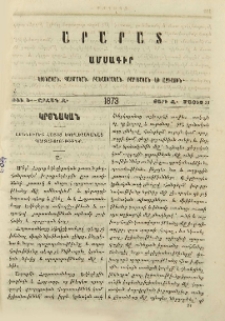 Ամենուրեք Հայոց եկեղեցականաց պարտաւորութիւնք