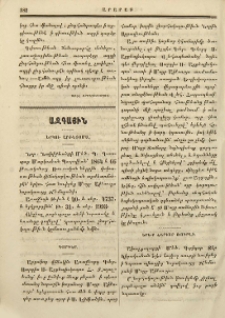 Ազգային