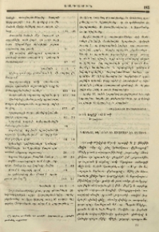 Դարձեալ թէ՛ ո՞ւր են Աւարայր եւ Տղմուտ