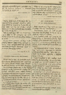 Սուրհանդակ Բիւզանդեան