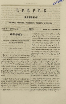 Ամենուրեք Հայոց եկեղեցականաց պարտաւորութիւնք