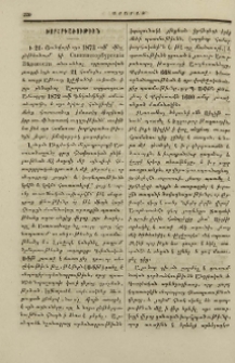 Խորհրդածութիւն