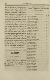 Վեհ. Հայրապետ