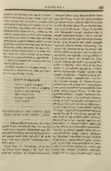 Աղէքսանդրապօլոյ հայոց օրիորդաց Սահականոյշ ծխական դպրոցի բացման հանդէս