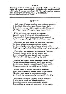 Առ Մասիս
