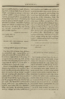 Բան հակիրճ առ Արարատ ամսագիրն