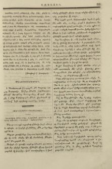 Սուրհանդակք Բիւզանդեան