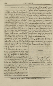 Ի Զէյթունէ (Ուլնիա)։ Ներել