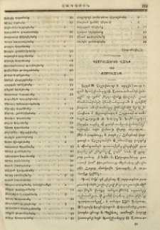 Կամրջաձորոյ վանք կամ Զօրավանք