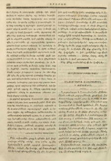 Սուրհանդակք Բիւզանդեան