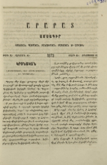 Լուսաւորչեան կամ լուսաւորչական եւ Գրիգորեան