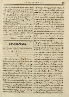 Ժողովրդական ուսուցչի ինքնակրթութիւնը