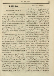 Ազգային