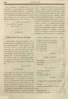 Ի Շուշւոյ