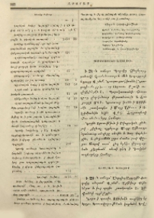 Պարսկաստանցի այցելուք։ Անգղիացի այցելուք