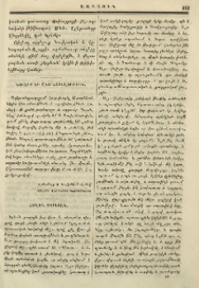 Նուէրք եւ շնորհակալութիւն