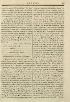 Արխիպեանցի նուէր
