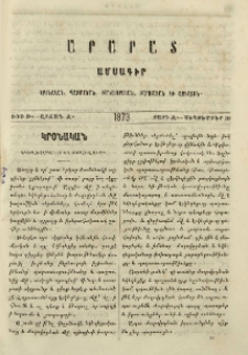 Եկեղեցականք եւ ժողովուրդ