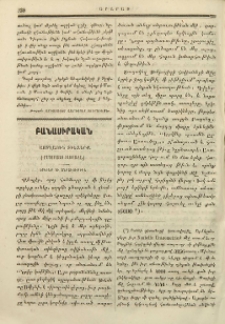 Աստղային տիեզերք