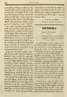 Սէր եւ միություն