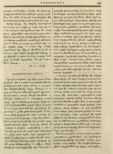 Դաստիարակութիւն ի մարդն
