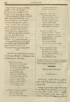 Սուրհանդակք Բիւզանդեան