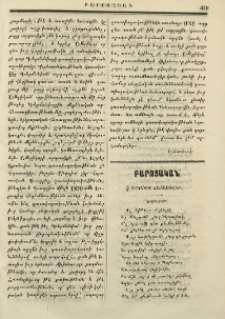 Արկածք Հայաստանի