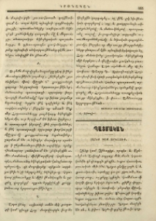 Չէնք կամ չինացիք