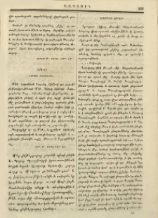 Ասորւոց խնդիր