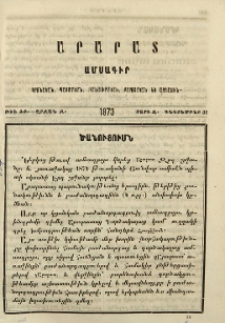Ծանուցումն
