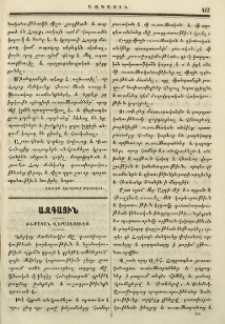 Թեմական վերատեսուչք