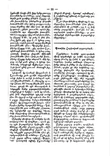 Պատկեր հայկական դպրութեան