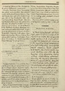 Ի Մոզդոկէ