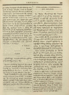 Մատուռ