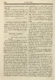 Մուրատեան վարժարան
