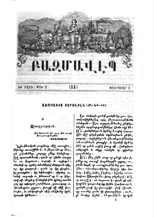 Առակախօս Սերովբէն