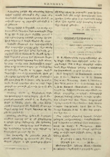 Յայտարարութիւն