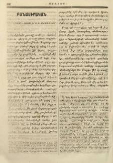 Ժողովրդական ուսուցչի ինքնակրթութիւնը