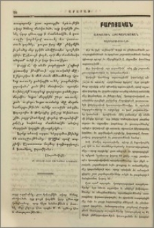 Ազգային հրապարակական պարբերութիւնք