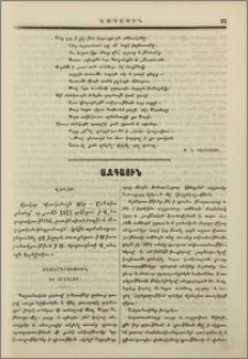 Ձայնագրութիւն եւ հանդէսք