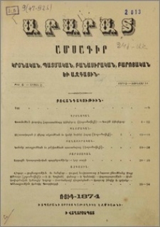 Բովանդակութիւն