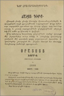Նոր հրատարակութիւնք